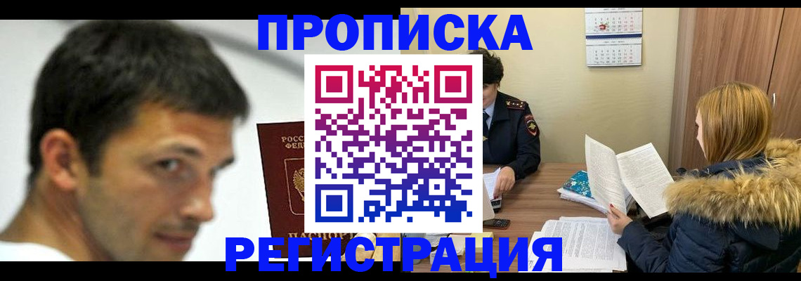 временная регистрация госуслуги в Волгореченске