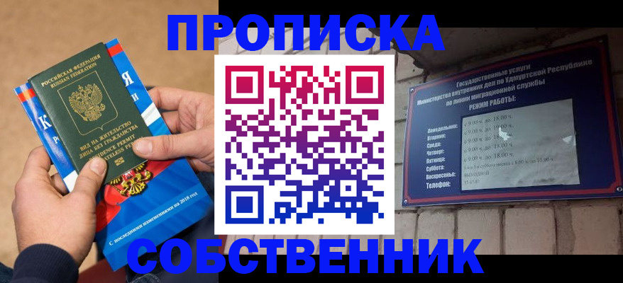 миграционный учет в Волгореченске