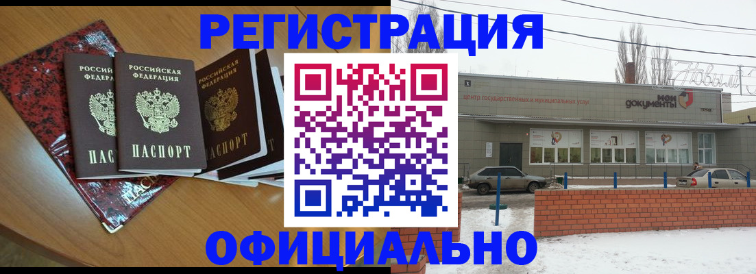 прописка для кредита в Волгореченске